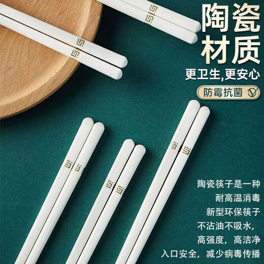 Suoyoute Jingdezhen ceramic chopsticks with gold markings for home use, high temperature resistance, easy to clean, non-deformation, mildew-proof, high-end gift tableware, Jin Ruyi 10 pairs - Ceramic Chopsticks No Specifications