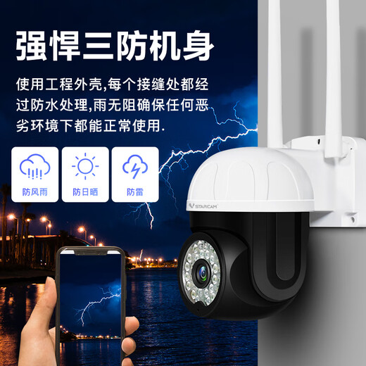 Vision Dakang Outdoor 4G Camera 360 градусов без мертвого угла мобильного телефона Удаленный дом на открытом воздухе сельский монитор дверей Вставка дорожного движения без сетевого Wi -Fi Водонепроницаемое ночное видение [стандартная версия Wi -Fi] Двунаправленный голос + полноцветное ночное видение + человеческая фигура.