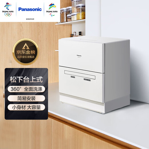 Panasonic dishwasher desktop 5 sets household small easy-to-install countertop ultra-thin automatic dishwasher air supply drying first generation NP-K8RWH3R NP-K8RWH3R