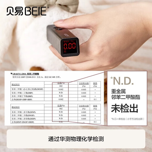 贝易（BEIE）开心鸭宝宝学说话复读鸭毛绒安抚玩偶儿童玩具礼物升级版儿童礼物