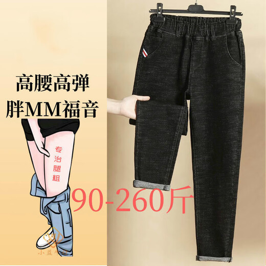 冉艺岚适合腿粗的女士大码女裤200斤胖MM春秋季90-240斤大码女装裤子胖m 黑-2 9902款 秋 6XL  键议220-250斤