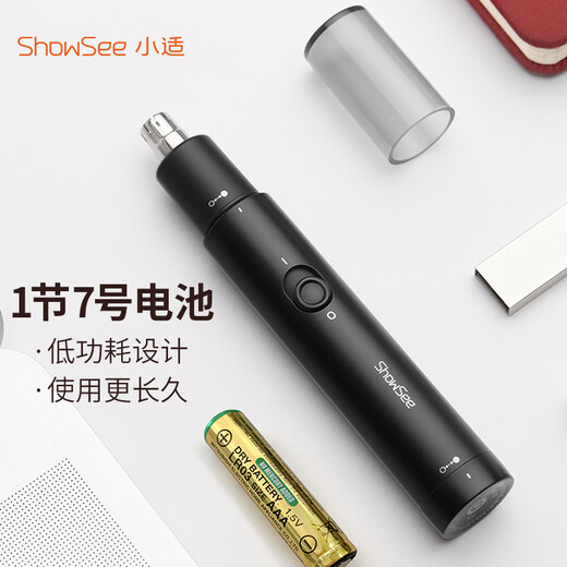 小适家用电动迷你男士鼻毛修剪理发器 便携鼻毛修剪器鼻毛机送父亲送男友小礼物C1-BK