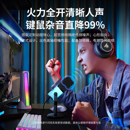 Maono dynamic microphone noise reduction game e-sports live singing recording dubbing microphone mobile phone computer built-in sound card desktop usb wired radio microphone maono pd100x PD100X (RGB aperture version) desktop model