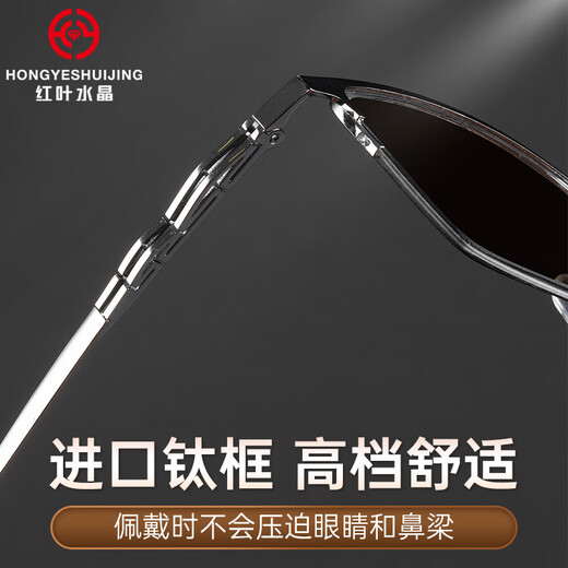 MARCO DE TITANIO IMPORTADO DE CRISIÓN RED LEAF Cabas de lectura de té de alta definición de alta definición Casas de cristal del mar de China East Resistante versátil y medio marco de moda 100 grados (recomendado para 45-49 años)