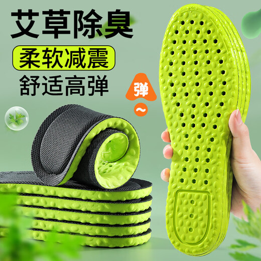 Bonny Family 2-pair sports insoles for men, shock-absorbing, deodorizing mugwort, antibacterial popcorn, super-soft basketball running, military training, women's winter