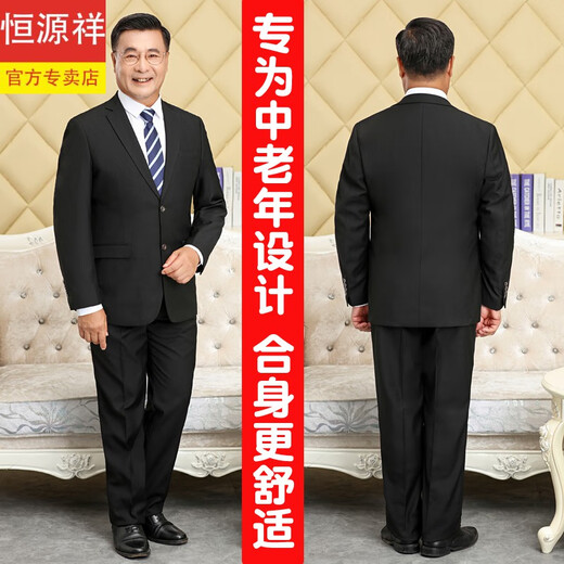 Hengyuanxiang middle-aged and elderly loose suit suits for men and dads for weddings men's casual suits for fathers middle-aged business formal suits 2-button navy two-piece set 180/XL