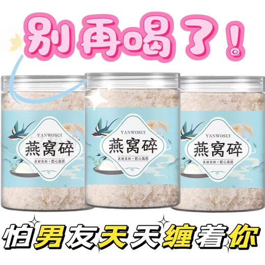 马来西亚燕窝燕碎泡孕期孕妇野生干盏燕盏正品即食正宗印尼进口 %100纯天然无漂白+净重无干燥剂 买一发三[共150 克]比吃燕盏更