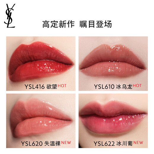 Saint Laurent (YSL) Black Tube Mirror Love Lip Glaze 622 Lipstick Moisturizing Color Cosmetics Birthday Gift for Girlfriend