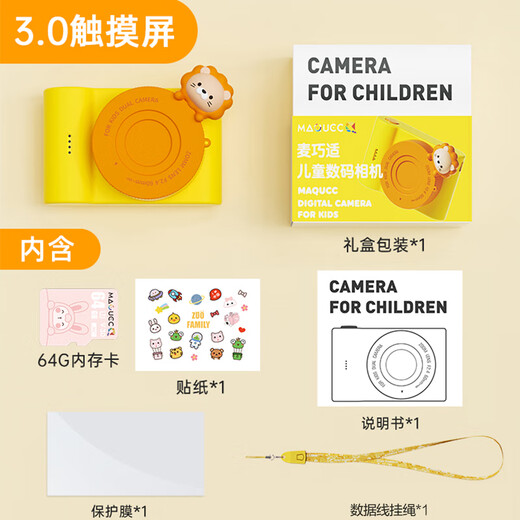 
Mai Qiaoshi (MAQUCC) Children's Digital Camera Touch Screen Student House Playing Toys 3-6 Years Old Boys and Girls 7-14 Birthday Souvenirs