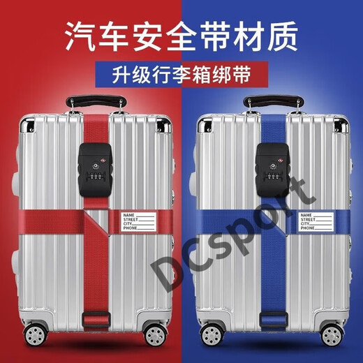 行李箱绑带十字出托运托运旅游箱子保护束紧加固带捆绑绳 【经典 [经典款]十字密码锁彩虹色