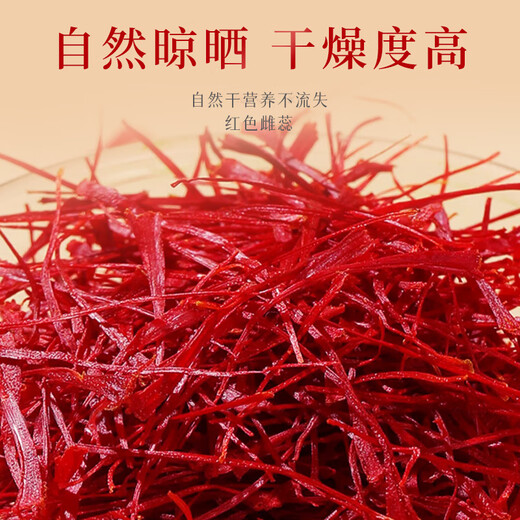
Nutritional Story Iranian Saffron 5g box Selected saffron full length red silk saffron to send mother to girlfriend to wife