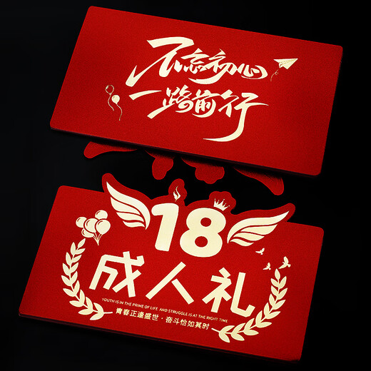 Yanyuji adult gift red envelope adult gift male 18-year-old surprise female 18-year-old ritual birthday red envelope folding 6 card slots