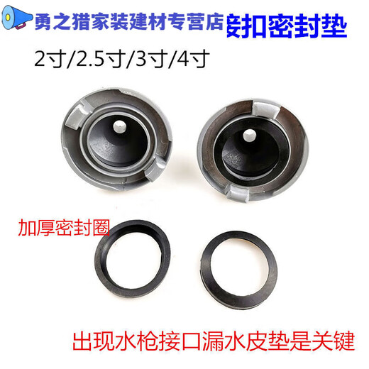 Fire hydrant water gun interface seal ring hose joint gasket rubber ring 506580 tooth buckle stuffy cover buckle gasket DN502 inch 50 pieces