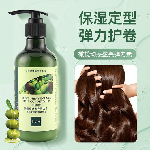 Xianweina Olive Dynamic Brightening Elastin Moisturizing, Hydrating, Styling, Moisturizing, Care and Styling Curly Hair Women Long-lasting Fragrance Authentic Olive Dynamic Brightening Elastin 260ml*2 Bottles