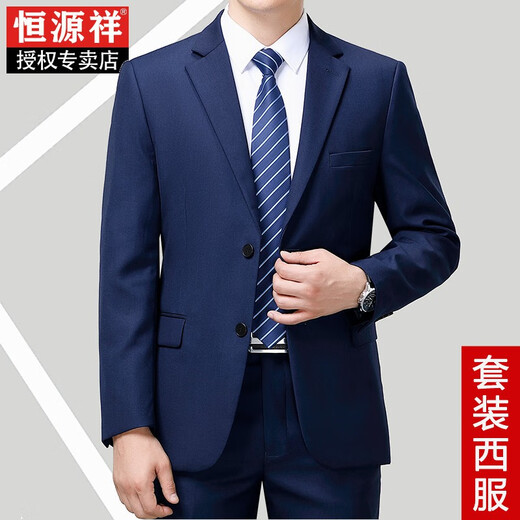 Hengyuanxiang suit men's spring and autumn two-piece business formal wear for middle-aged and elderly dads wool suit jacket men's professional wear 8815 Tibetan blue (three buttons) four seasons style without slit 180/96A recommended 155-165 Jin Jin equals 0.5 kg