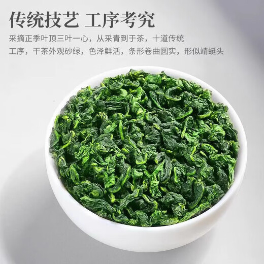 萃隐【5A特级铁观音】正宗安溪铁观音茶叶浓香型高山乌龙茶兰花香罐装 250g