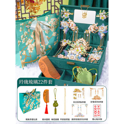 常冠熊女孩子生日礼物10岁十发饰实用12女童玩具7-14儿童小女生首饰盒15 【玲珑琉璃】古风发饰套装22件套