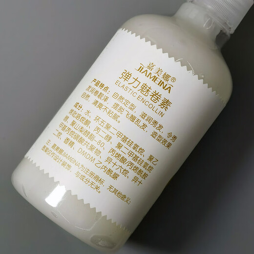 Carmena elastin for women's curly hair, moisturizing, lasting styling, elasticity, anti-frizz and fluffy essence, post-perm hair care and styling 300ml 1 bottle Carmena kiwi fruit elastin