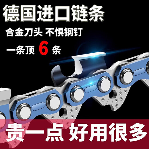 Wuyang Mengniu imported from Germany 20-inch 18-inch chain saw chain 16-inch lithium chainsaw chain 12-inch logging saw chain general accessories 20-inch 76-section 38-knife imported material chain