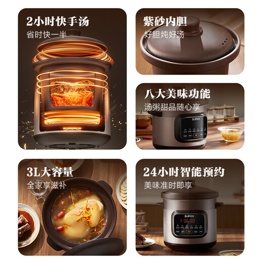 SUPOR quick-stewing electric stew pot, electric casserole, electric stew pot, stew pot, purple casserole, porridge cooker, electric soup pot, electric porridge cooker, 3LDG30YC872 multi-function pot