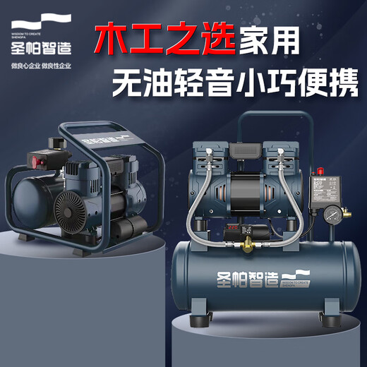 圣帕智造空压机大功率无油多功能15L木工专用1100W伏虎高效空压机 圣帕1390W*2-55L吹尘套餐