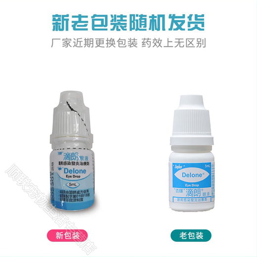 Xinghui Dilang Jian Dailang Eye Drops for Cats and Dogs Eye Drops to Remove Tear Stain Pets Universal Eye Drops Jianda Weisu + Dilang (recommended)