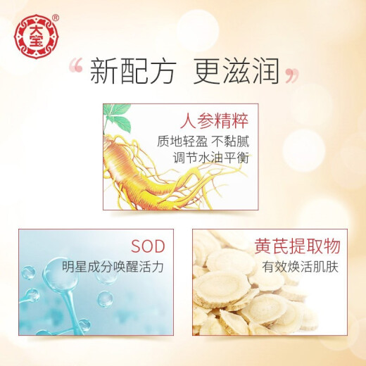 Dabao SOD Honey Specifications Set Men's and Women's Skin Care Products Facial Moisturizing Lotion Autumn and Winter Hydrating Moisturizing Cream Dabao SOD Honey 200ml*2