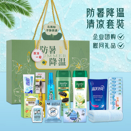 Nongtuo Prevención de calor y suministros de enfriamiento Conjunto de caja de regalo de verano personalizado de verano