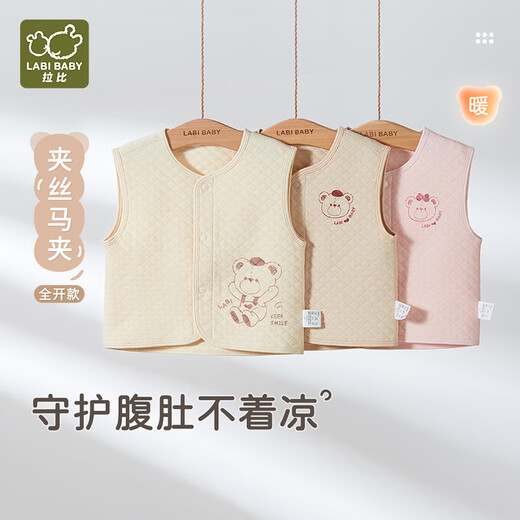 Rabbi Children's Vest Fully Open Baby Vest Spring and Autumn Boys and Girls Home Warm Vest Qianxing 90