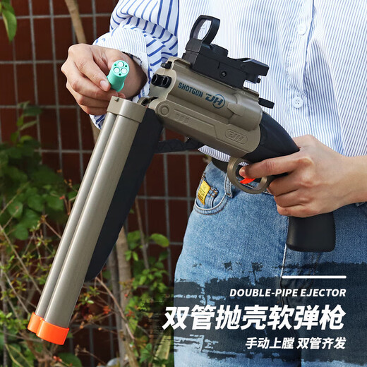 
Tongli (TL) Children's S686 Shell Dual-Pipe Spray Soft Shotgun 1014 Shotgun Simulation Laifu Toy JH2030-Long Light Green