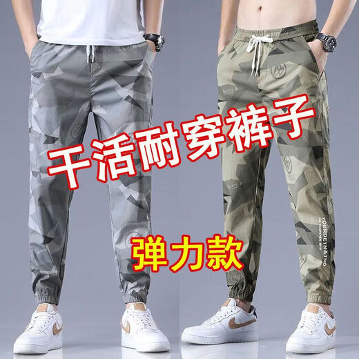 嘉轻春夏耐脏耐磨工作服干活穿的衣服休闲无磁无铁工地工装建筑裤子男 2件迷彩【灰色+绿色】 XL 110-125斤