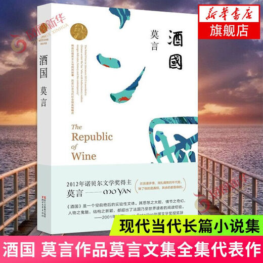 Spot quick release of Mo Yan's complete works, Crocodile novels, Mo Yan's new book, Life and death fatigue, late-mature people, plump breasts and fat buttocks, sandalwood punishment, red sorghum family and other single book set, Life and death fatigue, plump breasts and fat buttocks, 1389