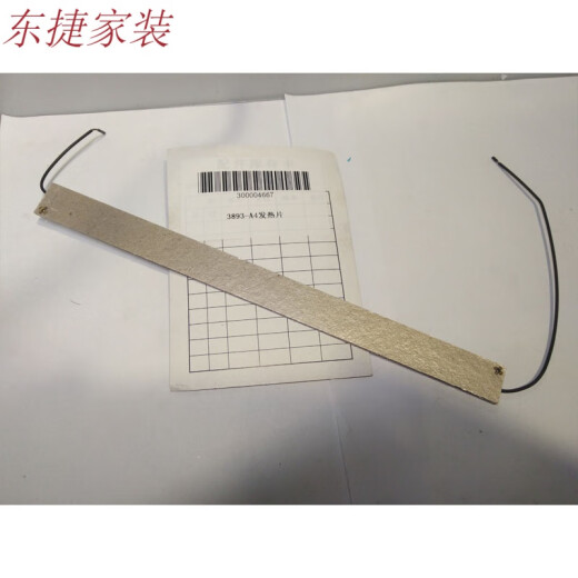 Zhuxiwei Deli Motor de máquina sobrepplastic 3892 3891 3894 3893 3893898 Accesorios de franja de calefacción de placa base 3898 Striegue de calefacción