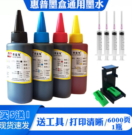 惠普（HP）适配原装惠普47墨盒4825 4826 4877 4828 4800打印机墨盒墨水黑彩 47原装(黑+彩)墨盒