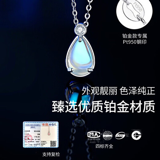 GIEVSZHE Moonstone Platinum Necklace New Women's Moissanite PT950 Platinum Valentine's Day Gift for Girlfriend and Wife PT950 Platinum Necklace + Moonstone Pendant Comes with a free diamond bracelet