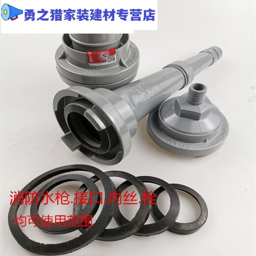 Fire hydrant water gun interface seal ring hose joint gasket rubber ring 506580 tooth buckle stuffy cover buckle gasket DN502 inch 50 pieces