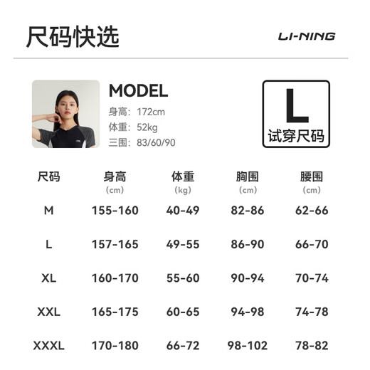 Li Ning (LI-NING) swimsuit women's professional one-piece three-quarter swimsuit high elasticity anti-chlorine training swimsuit 7541 black and white XXL