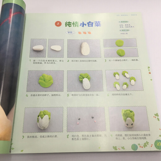 
Dad, I want to play with clay Fruit and Vegetable Paradise/Super Light Clay Handmade Book Zhang Yixing 618