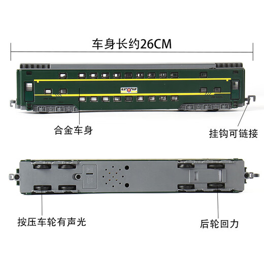 宝思仑（Proswon）合金模型高速列车和谐号电力车头回力玩具盒装6626AB 红色
