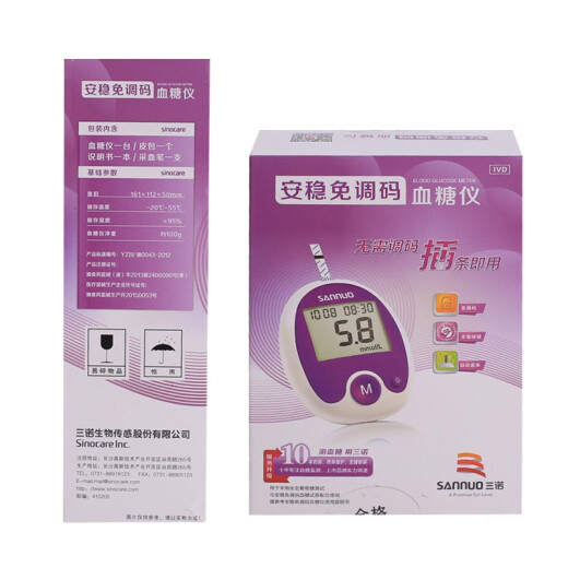 Sannuo stable coding-free blood glucose tester household blood glucose test paper fully automatic instrument for measuring blood sugar (safe and stable coding-free blood glucose test strips) 100 pieces of bottled test paper + needle + cotton pad (no instrument)