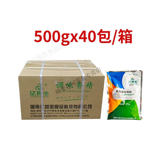 
Yixiangbao stinky tofu special powder 500g spicy powder Changsha stinky tofu Luoji stinky tofu black classic CS6 CS6169 fresh fragrance aftertaste