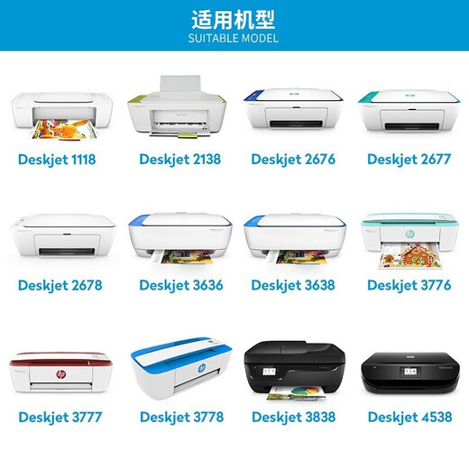 
HP (HP) 680 Ink Cartridge 2138 5078 5278 2676 dj2677 2678 3776 Printer 680 Black Color Set (480 pages + 150 pages)