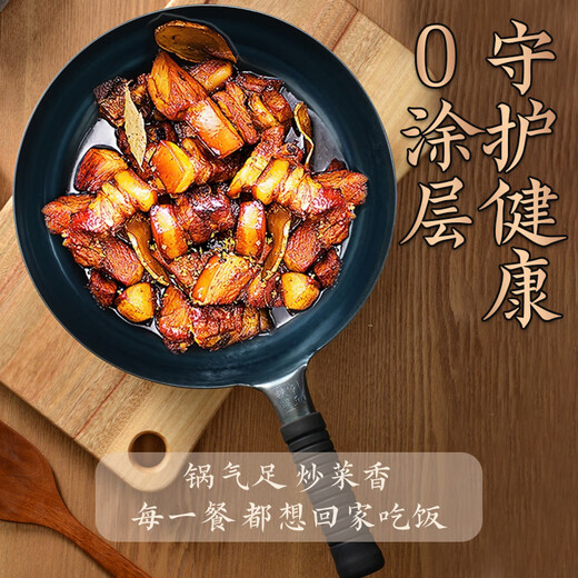 Lao Niejia Zhangqiu handmade iron pot uncoated non-stick cooking pot hand-forged household old-fashioned iron pot has been opened 32cm