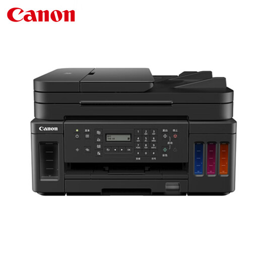 佳能（Canon）G7080无线可加墨作业照片打印机彩色多功能传真一体机WiFi 家用办公打印/复印/扫描/自动双面