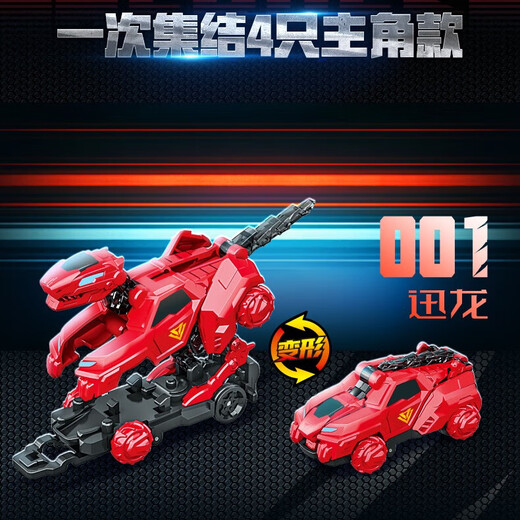 Audi Double Diamond (AULDEY) Quantum Team Linked Explosive Speedster Gift Box 4 Pack Somersault Transformation Toy Birthday Gift for Boys and Girls