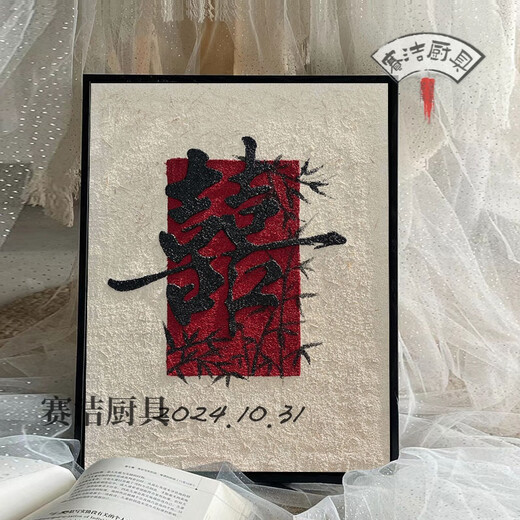 2025 Schlangenjahr der Hochzeit Happy Handmade Texturmalerei chinesischer Stil Hochzeit Geschenk DIY Material Set Digitales Ölgemälde Texturmalerei 9273 (maßgeschneidertes Datum) 40*60 cm dicke Innenrahmen für Massivholz + dekorativer äußerer Rahmen (maßgeschneidertes Datum)