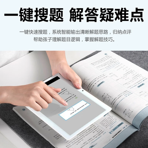 Daoai AI intelligent student learning tablet primary school junior high school and high school AI learning machine 3-12 years old picture book companion reading early education IPAD eye protection tutor machine English point reading machine textbook synchronization synchronization of problem solving and analysis of wrong questions all subjects learning control full Netcom 16+512G