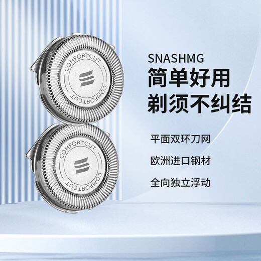 
Suitable for Philips razor original imported knife head piece series 5000s3000s1000s1050s3203 accessories [domestic adaptation] SH30 three packages