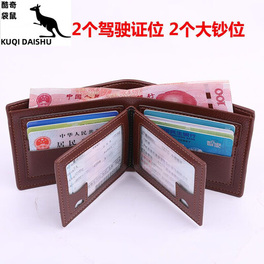 Cool Kangaroo new men's wallet short driver's license leather case men's card bag men's wallet wallet men's multi-function wallet men's school short black [Driving license wallet integrated with zipper inside]