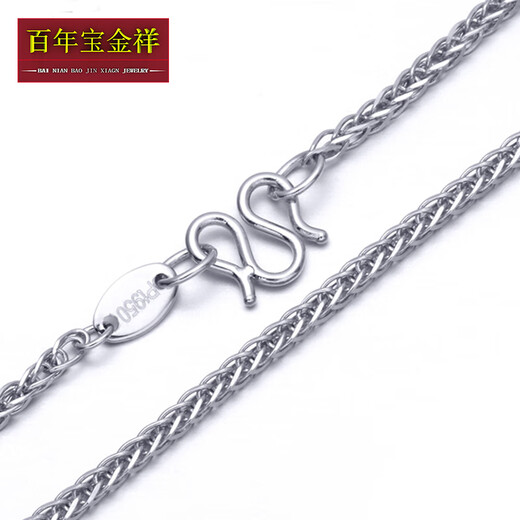Centennial Baojinxiang Pt950 platinum necklace women's Chopin chain platinum necklace men's and women's platinum plain chain platinum pendant clavicle chain 40cm about 2.2-2.4g about 1mm thick